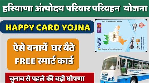 smart card haryana online apply|Haryana state employee pran number.